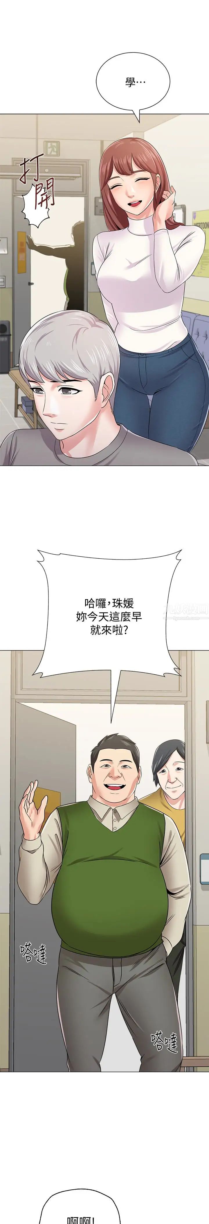 堕落教师[老师]第41话-她真正喜欢的人是…