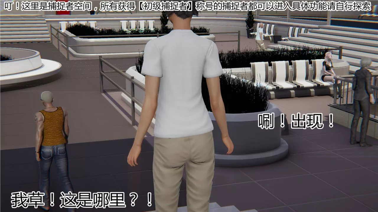 [3D]新寵物捕捉大師第09話