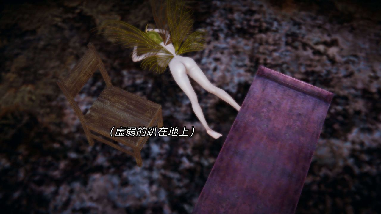 [3D]重製版妖色第23话