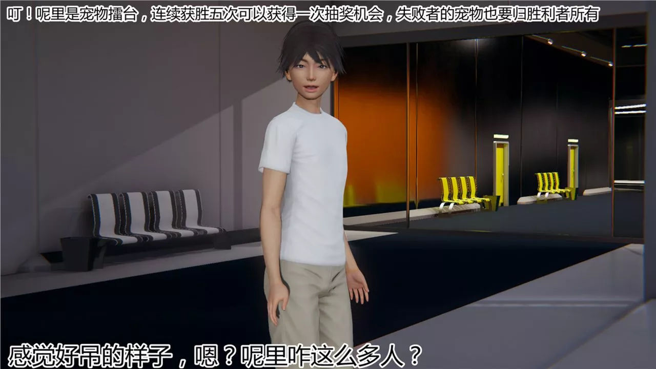 [3D]新寵物捕捉大師第09話