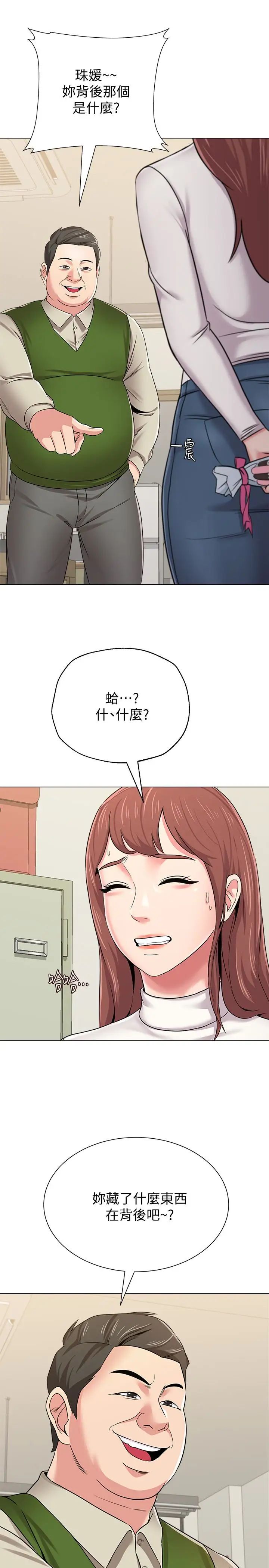 墮落教師[老師]第41話-她真正喜歡的人是…