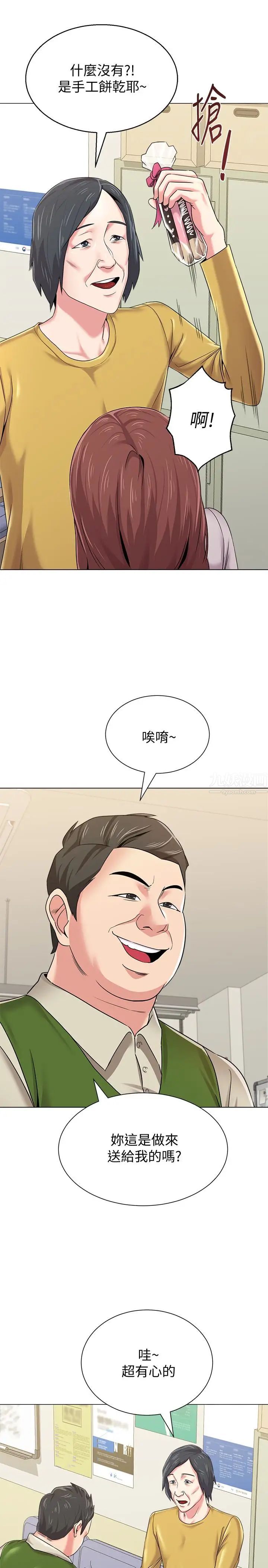堕落教师[老师]第41话-她真正喜欢的人是…