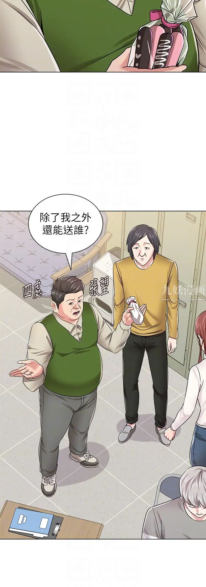 堕落教师[老师]第41话-她真正喜欢的人是…