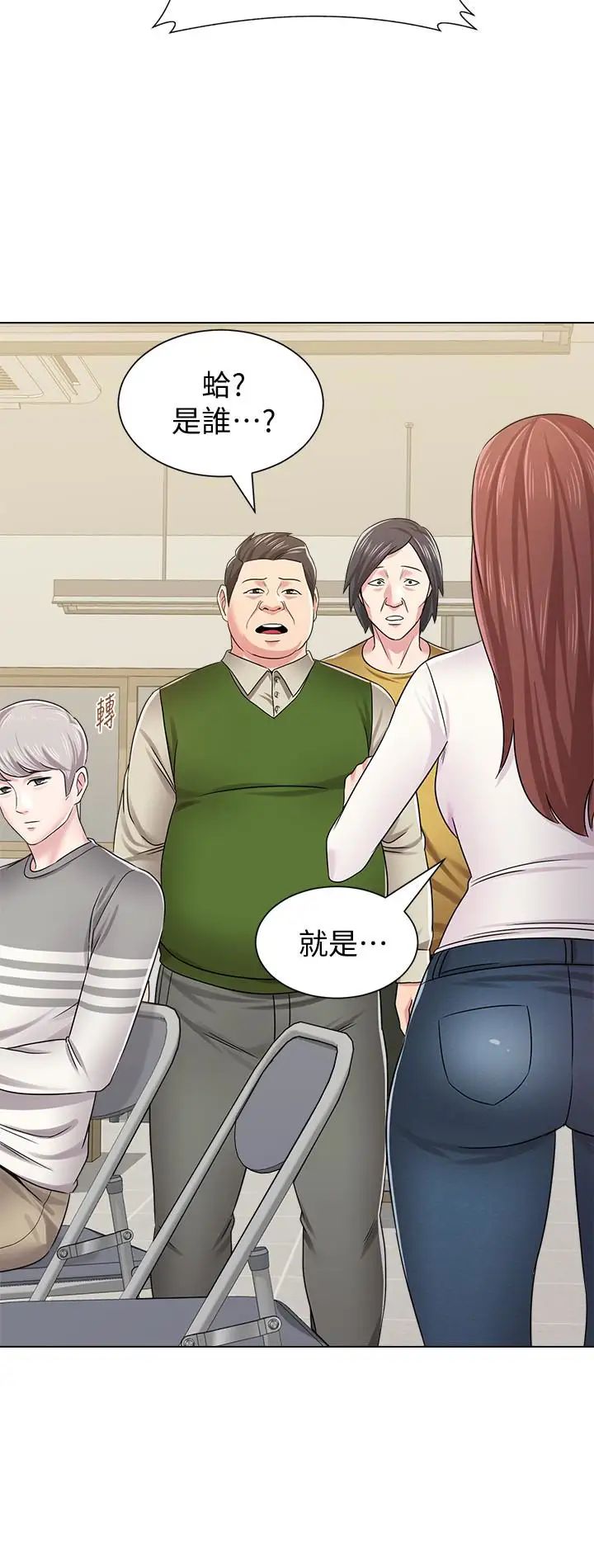 堕落教师[老师]第41话-她真正喜欢的人是…