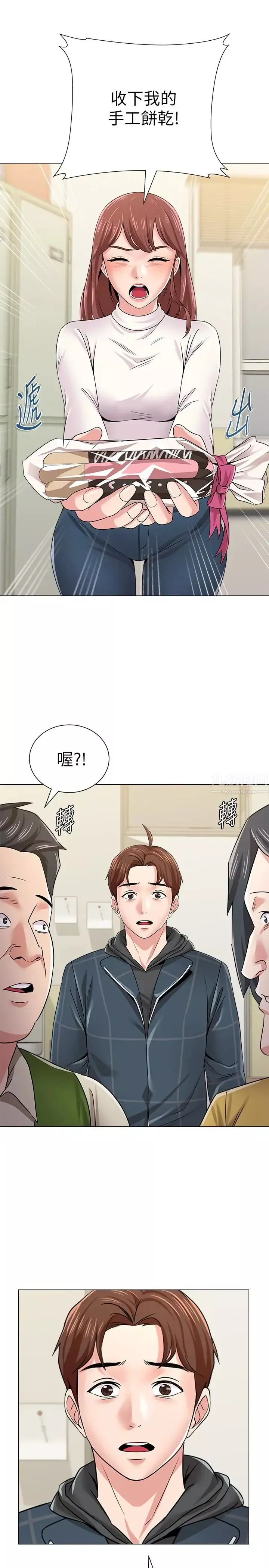 墮落教師[老師]第41話-她真正喜歡的人是…