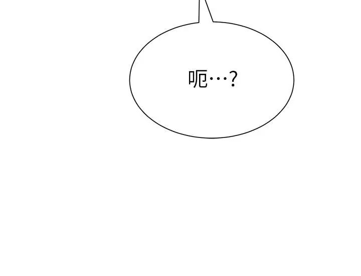 墮落教師[老師]第41話-她真正喜歡的人是…