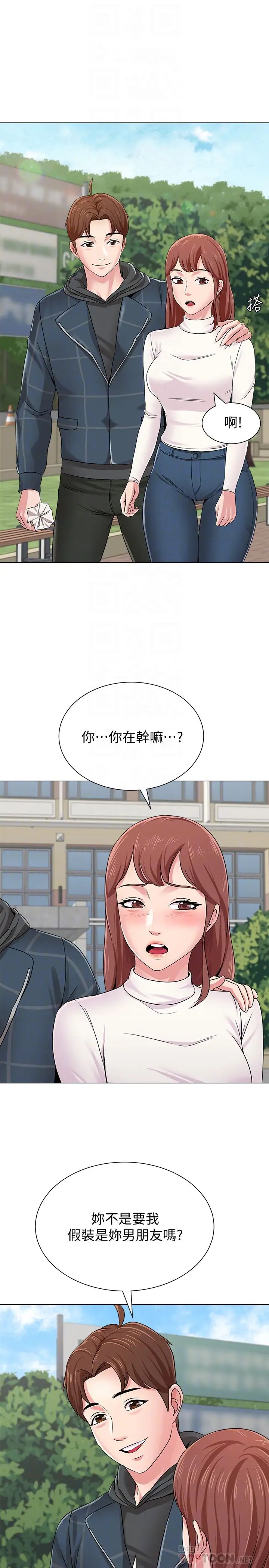 堕落教师[老师]第42话-女大生可以这么淫荡吗