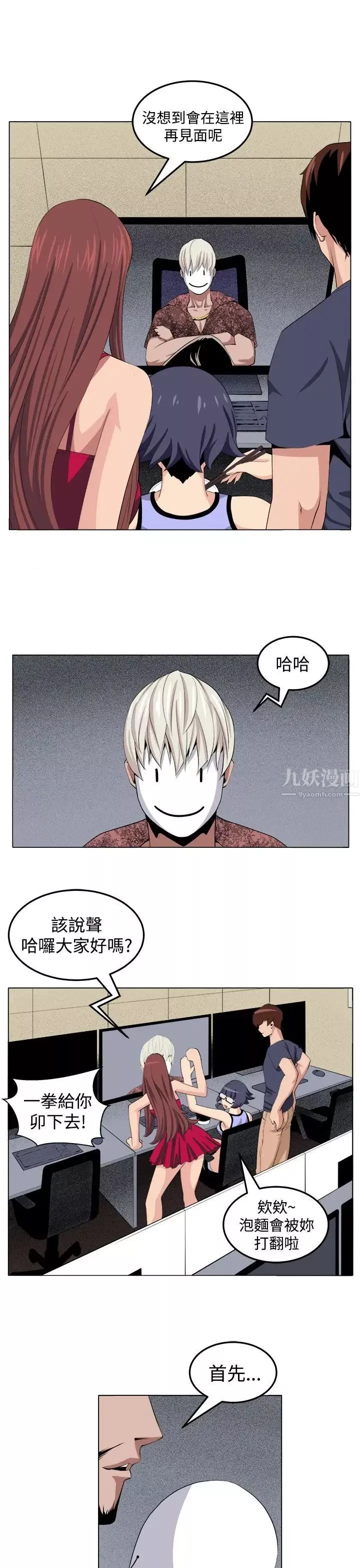 圈套第29话