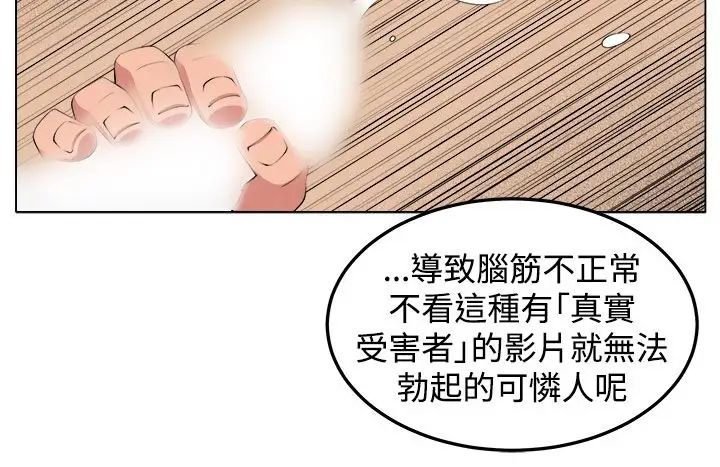 圈套第29话