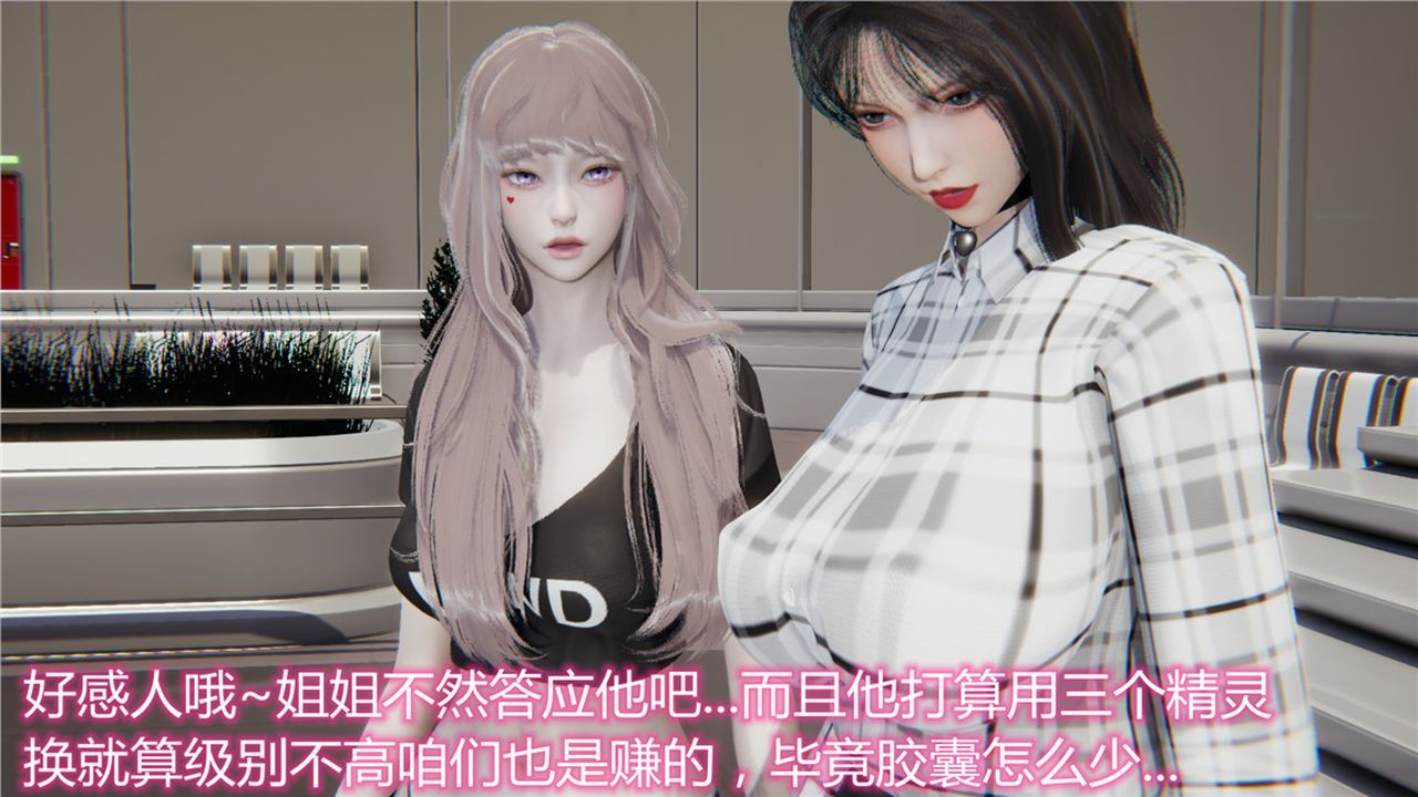 [3D]新宠物捕捉大师第10话