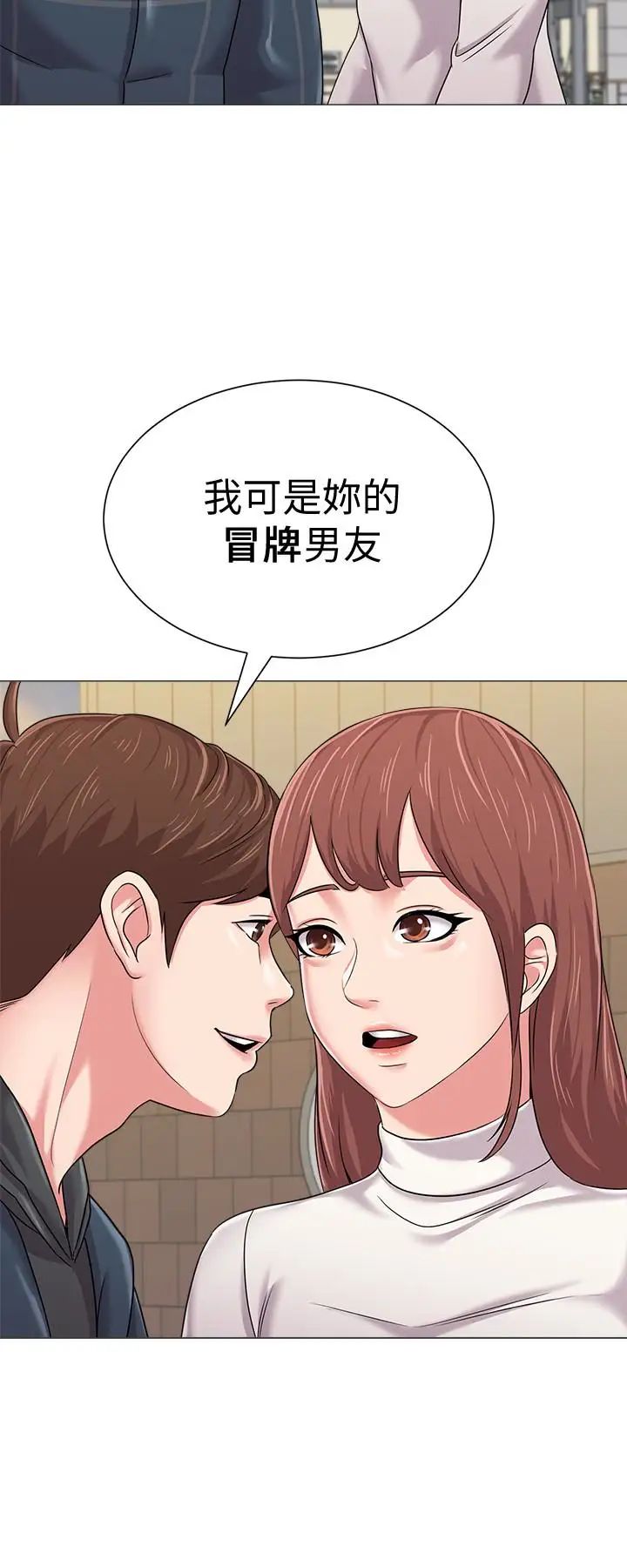 墮落教師[老師]第43話-丟人現眼的場面