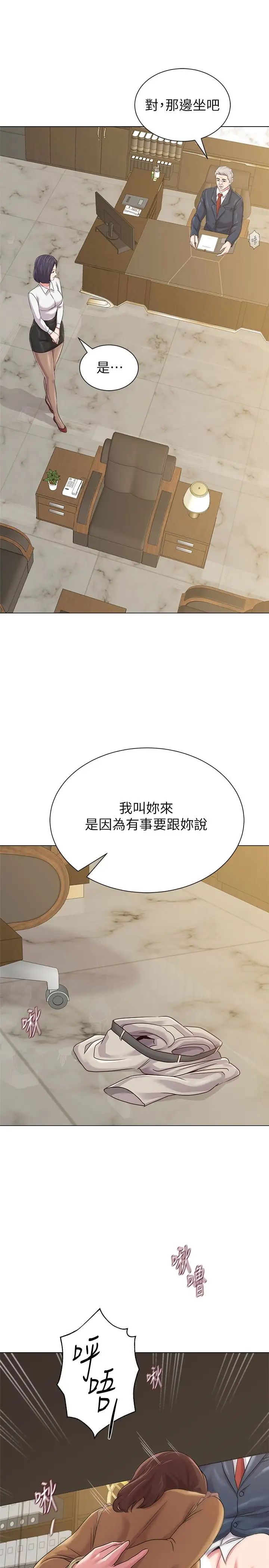 堕落教师[老师]第43话-丢人现眼的场面