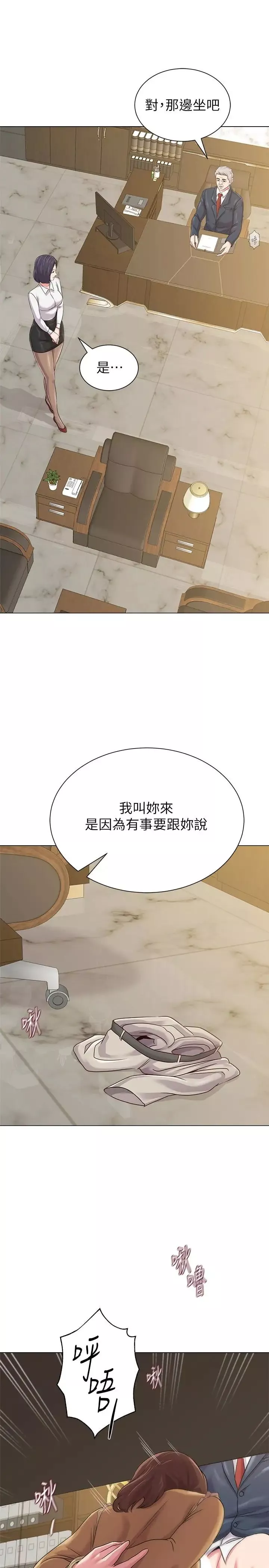 墮落教師[老師]第43話-丟人現眼的場面