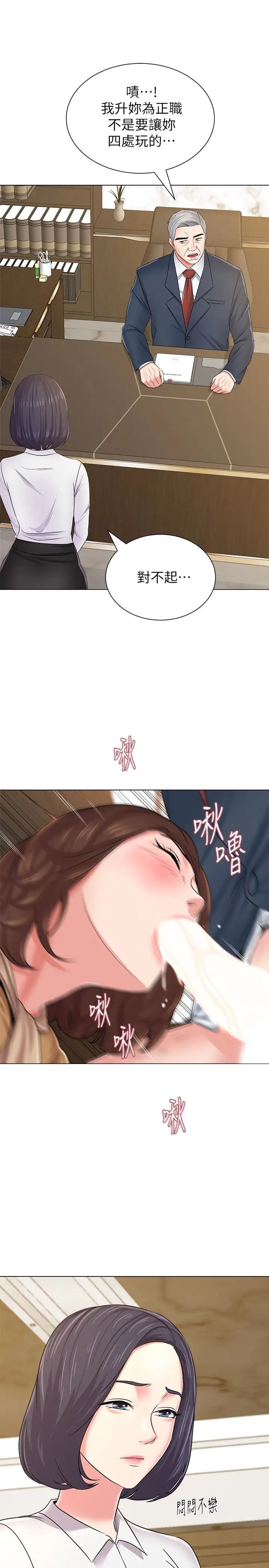 堕落教师[老师]第44话-可疑的智硕学长