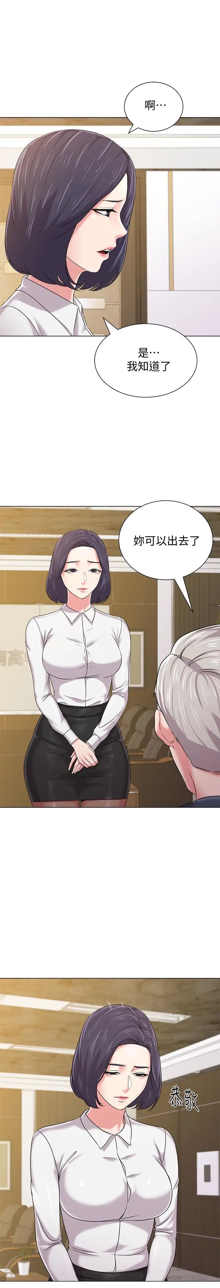墮落教師[老師]第44話-可疑的智碩學長
