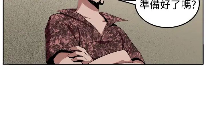 圈套第31话