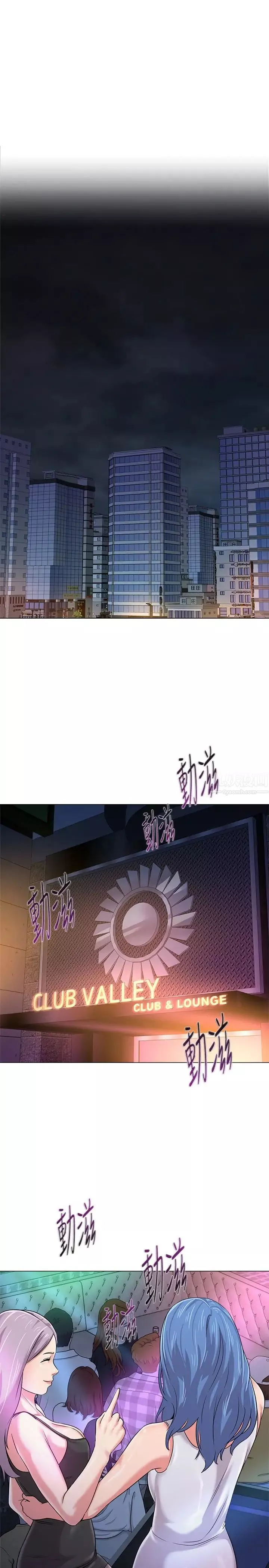 墮落教師[老師]第44話-可疑的智碩學長