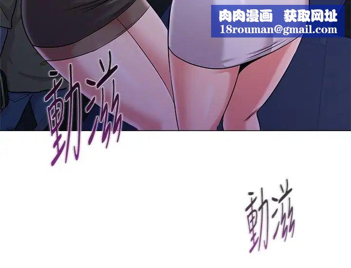 墮落教師[老師]第44話-可疑的智碩學長