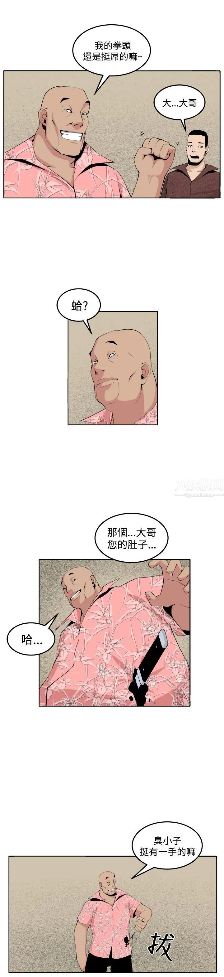 圈套第31话