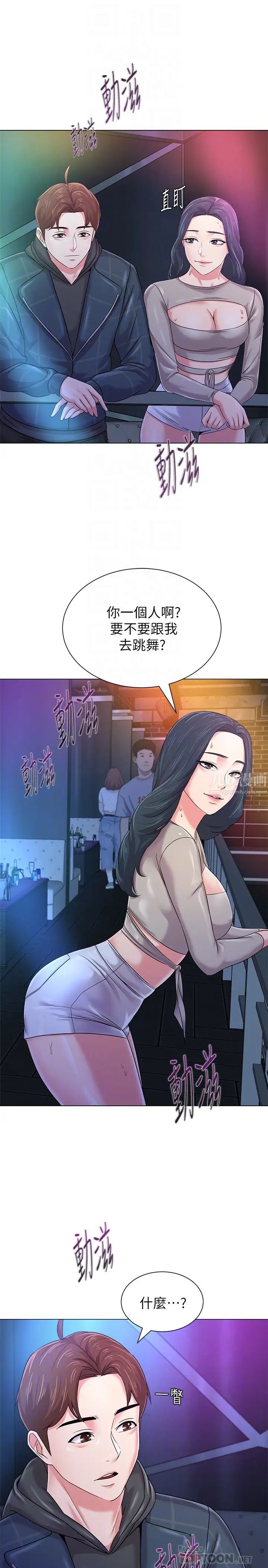 墮落教師[老師]第44話-可疑的智碩學長