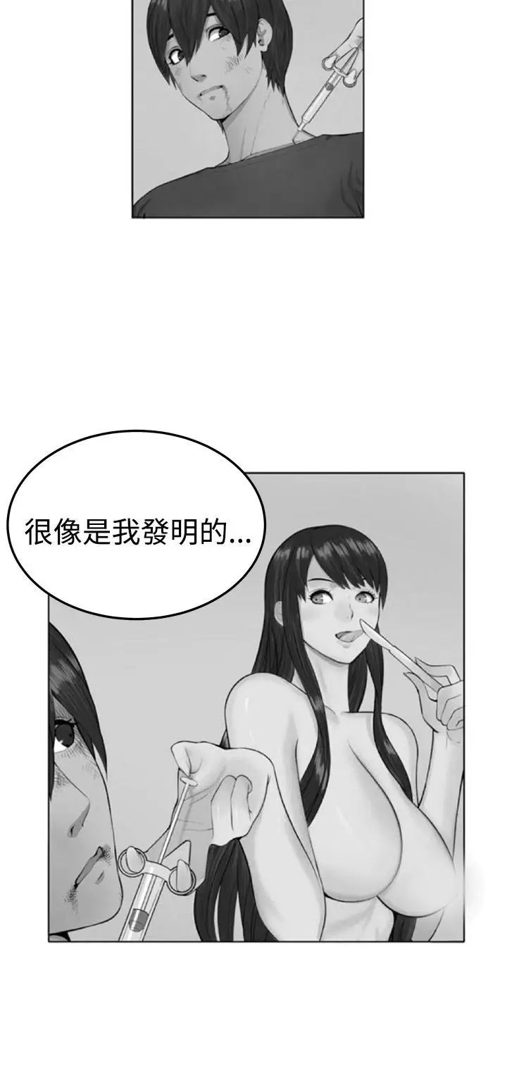 圈套第31话