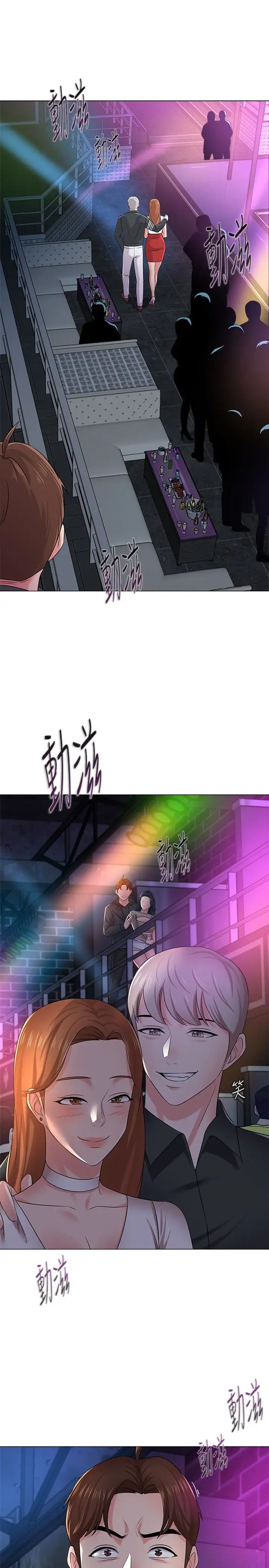 墮落教師[老師]第44話-可疑的智碩學長