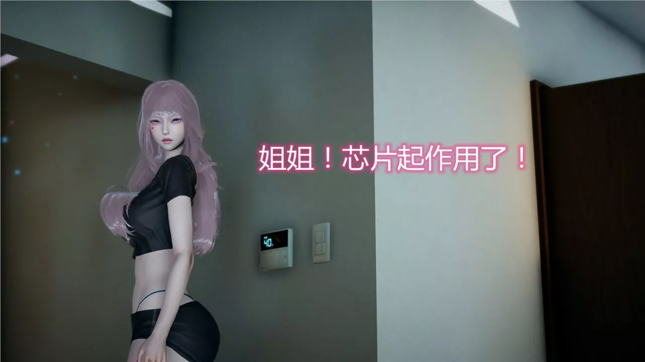 [3D]新寵物捕捉大師第11話
