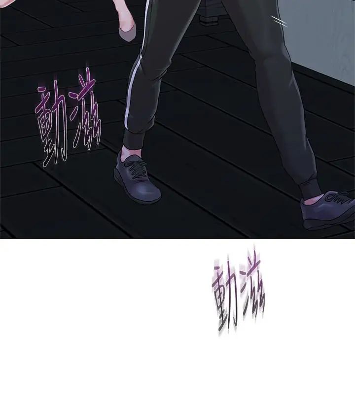 堕落教师[老师]第45话-夜店里发生的丑事