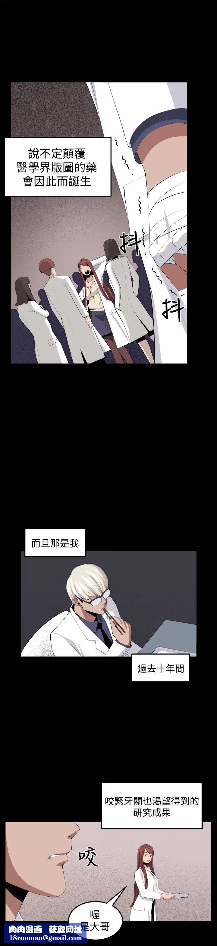 圈套第32话