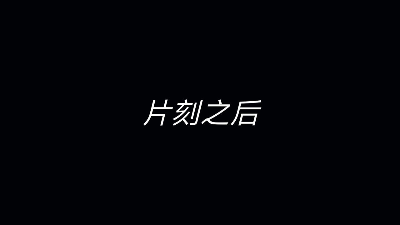 [3D]重製版妖色第27话