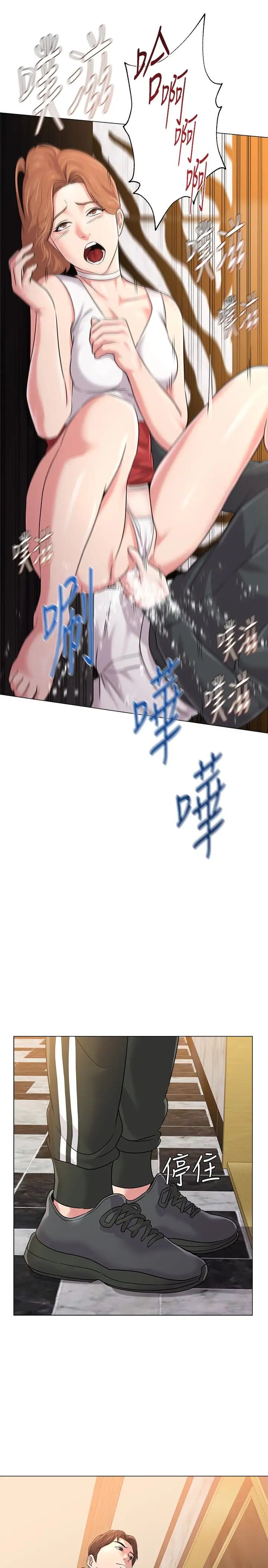 墮落教師[老師]第45話-夜店裡發生的醜事