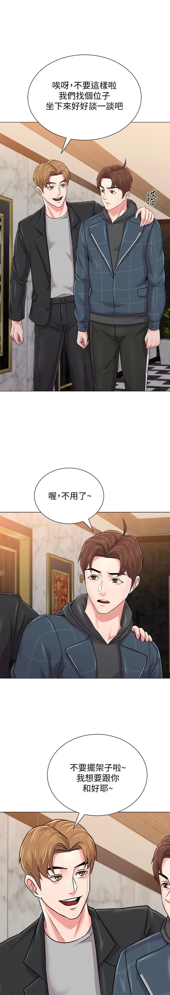 墮落教師[老師]第45話-夜店裡發生的醜事