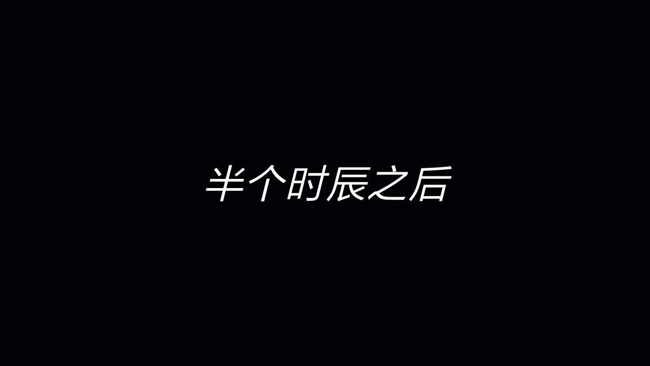 [3D]重製版妖色第27话
