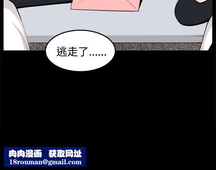 圈套第32话
