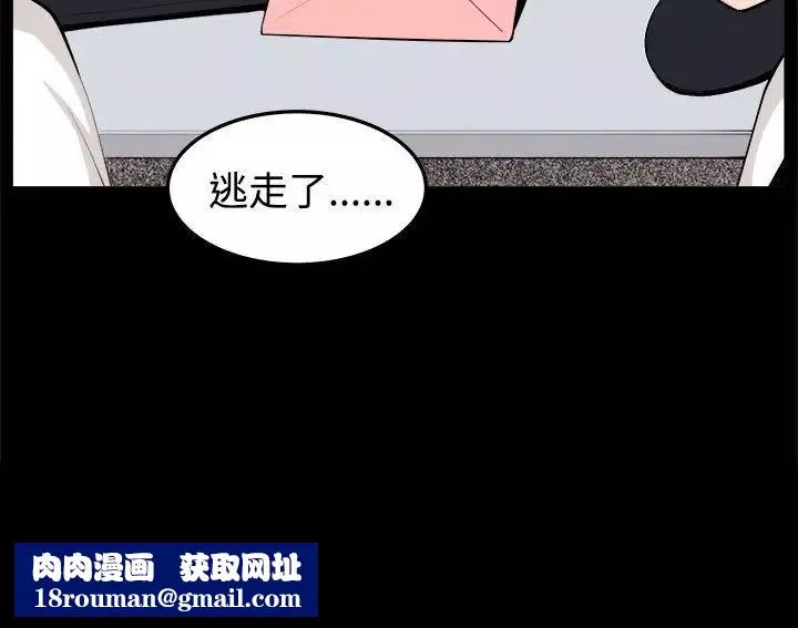 圈套第32话