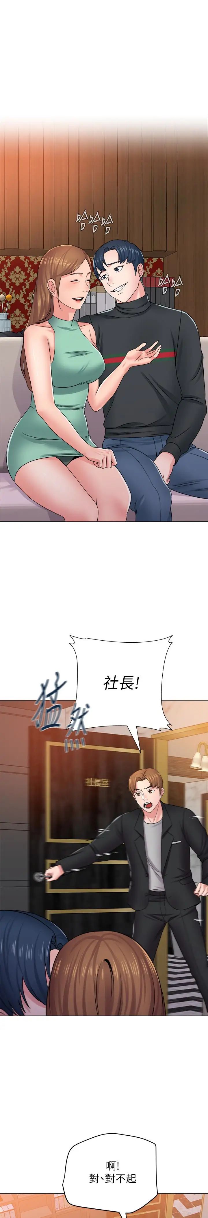 堕落教师[老师]第45话-夜店里发生的丑事