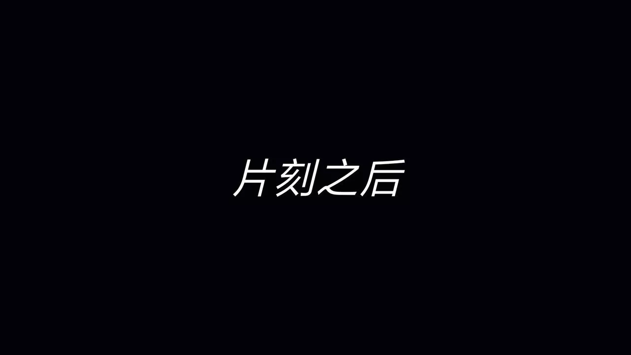 [3D]重製版妖色第28話