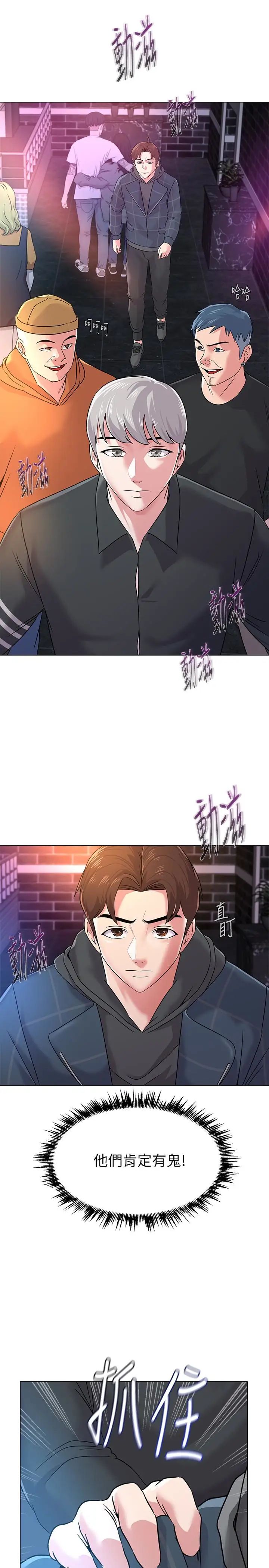 堕落教师[老师]第46话-被一群色胚盯上的珠媛