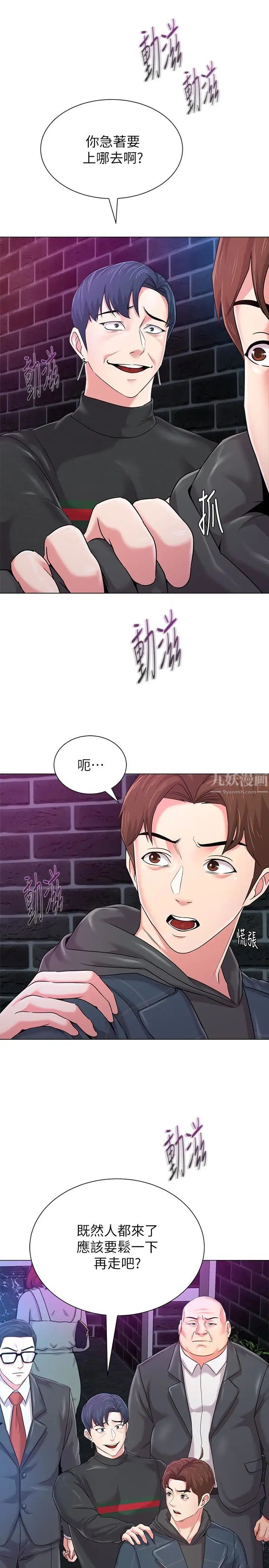 墮落教師[老師]第46話-被一群色胚盯上的珠媛