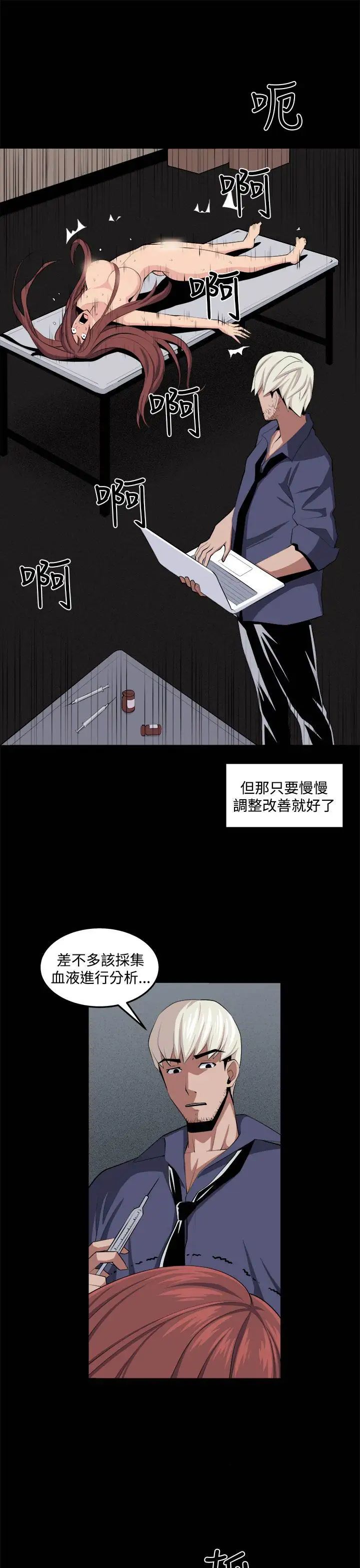 圈套第33话