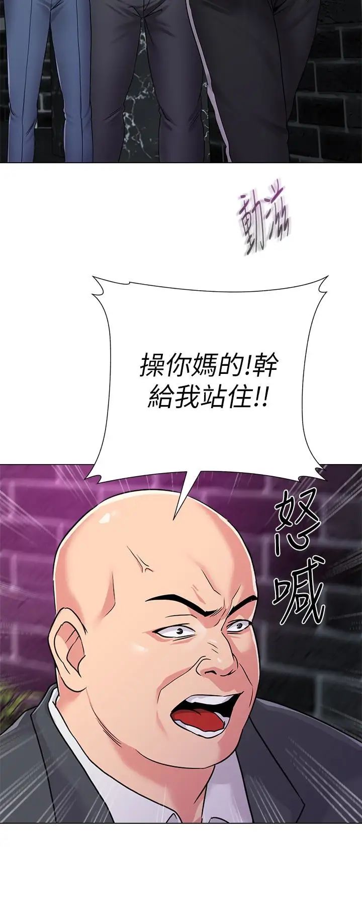 墮落教師[老師]第46話-被一群色胚盯上的珠媛
