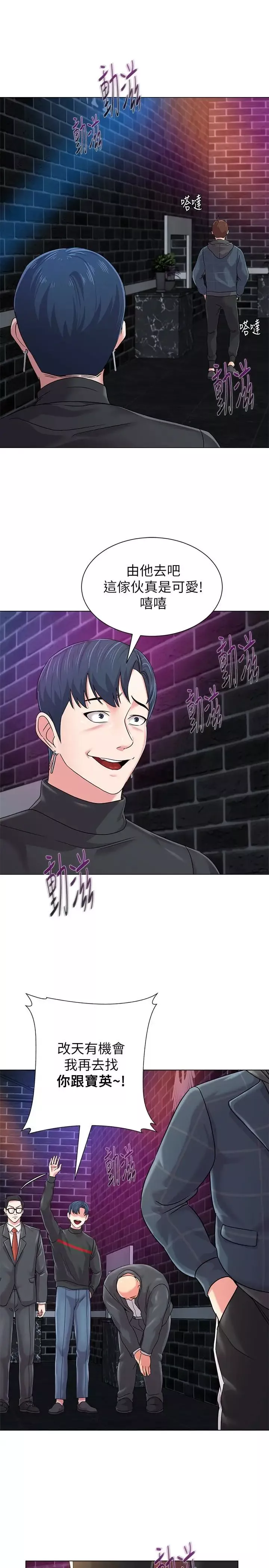 墮落教師[老師]第46話-被一群色胚盯上的珠媛
