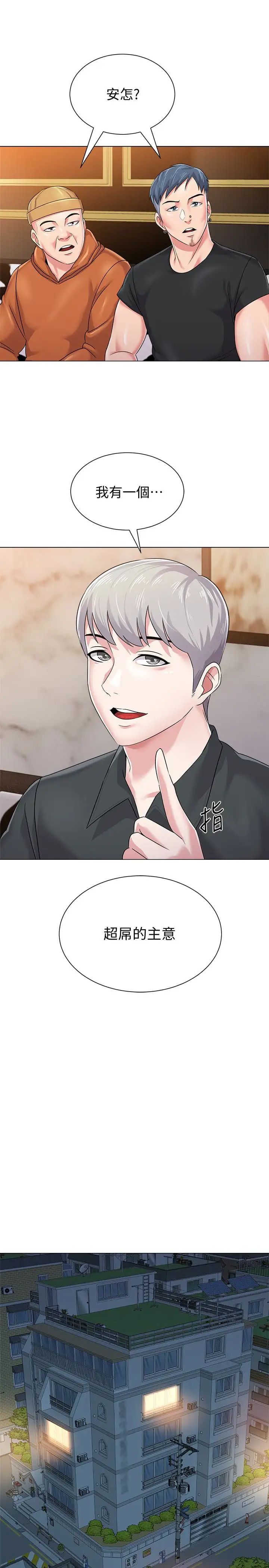 墮落教師[老師]第46話-被一群色胚盯上的珠媛