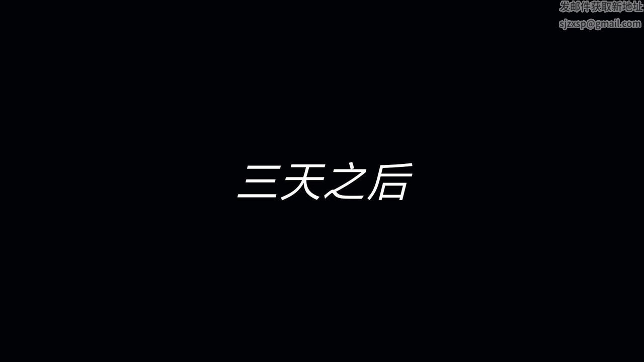 [3D]重製版妖色第29话