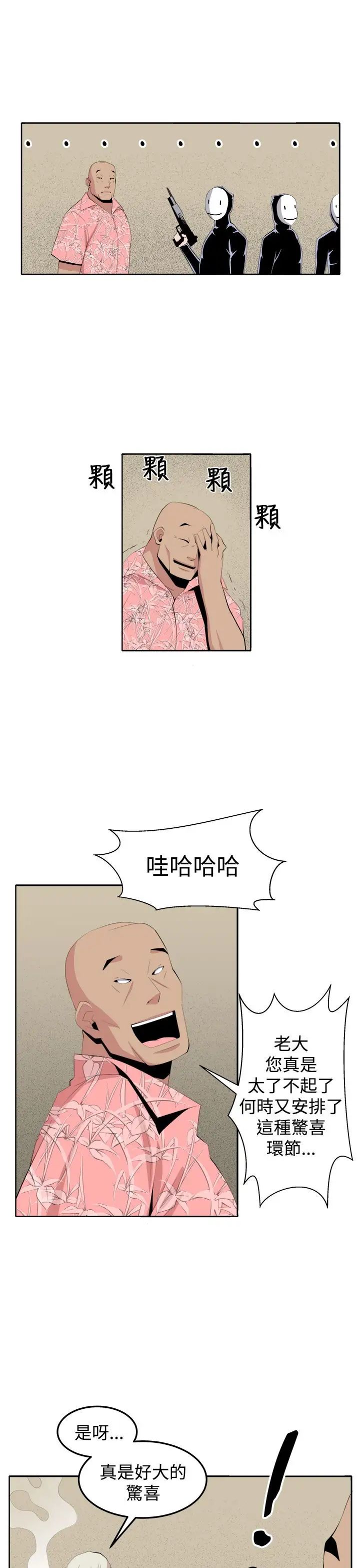 圈套第34话