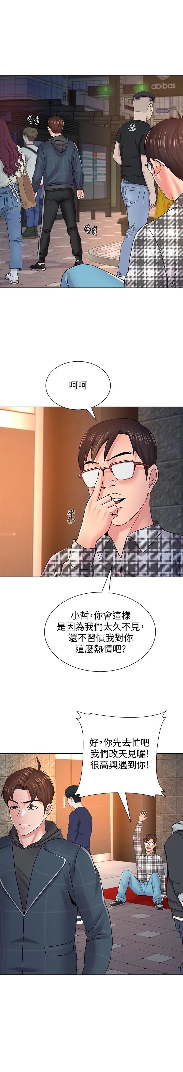 堕落教师[老师]第47话-对畜生动怒的秀哲