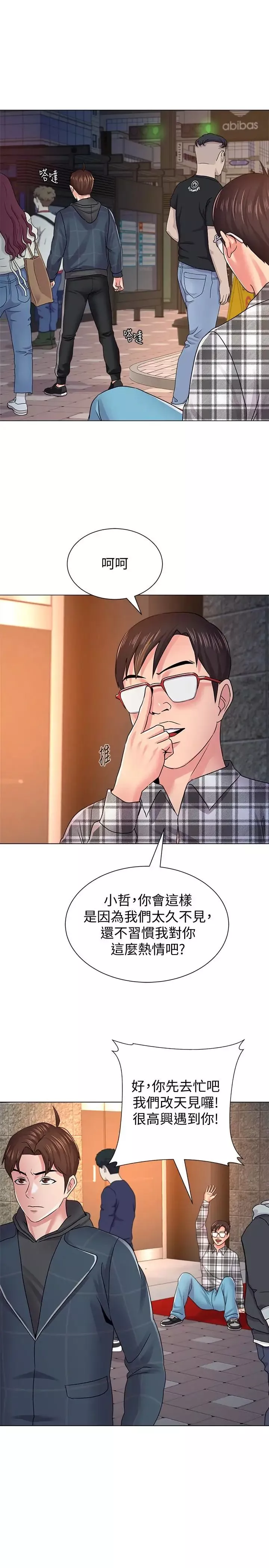 墮落教師[老師]第47話-對畜生動怒的秀哲