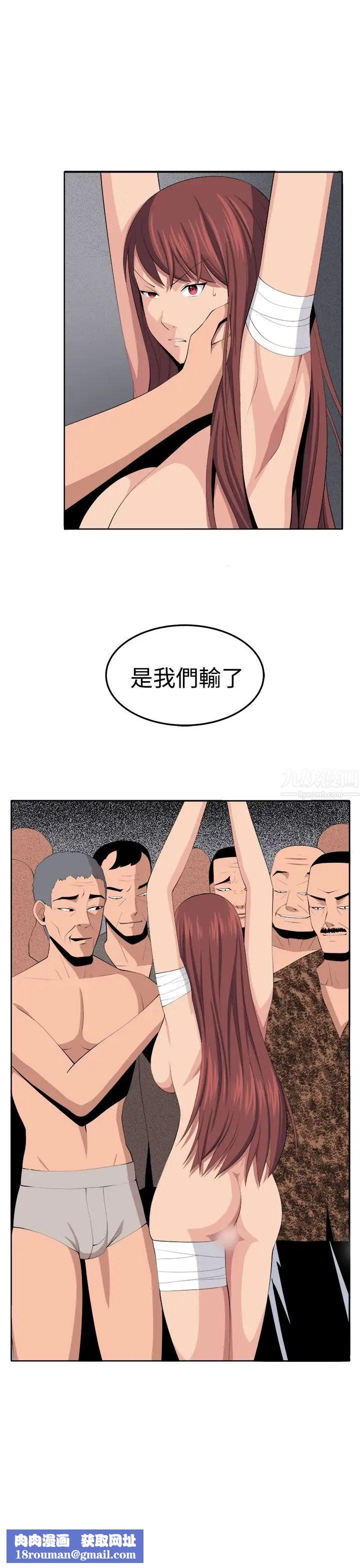 圈套第34话