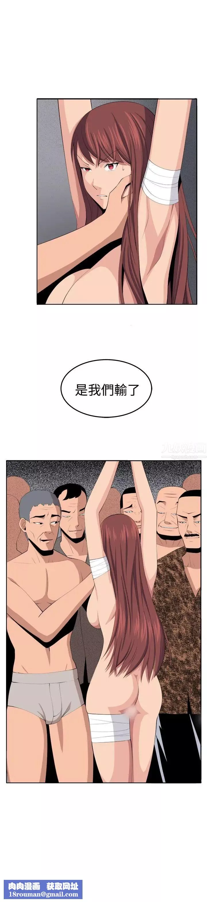 圈套第34话