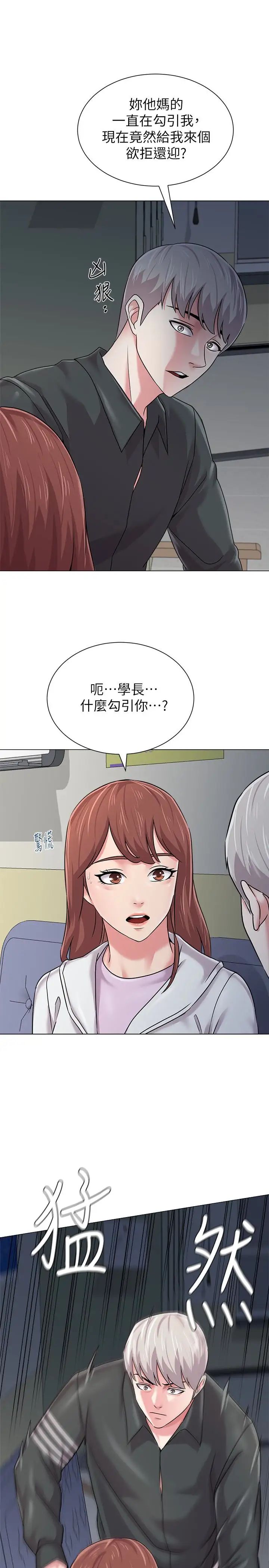 墮落教師[老師]第47話-對畜生動怒的秀哲